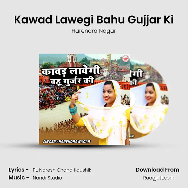 Kawad Lawegi Bahu Gujjar Ki - Harendra Nagar album cover 