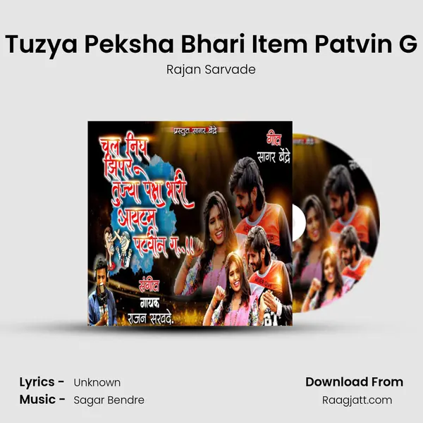 Tuzya Peksha Bhari Item Patvin G - Rajan Sarvade mp3 song