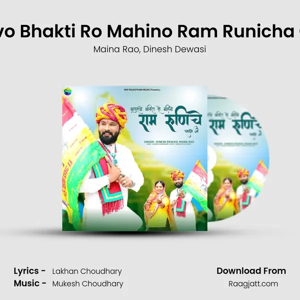 Bhadarvo Bhakti Ro Mahino Ram Runicha Chalo Ji - Maina Rao album cover 