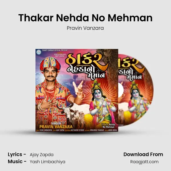 Thakar Nehda No Mehman - Pravin Vanzara album cover 