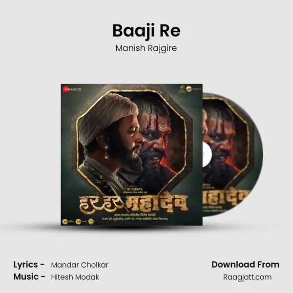 Baaji Re - Manish Rajgire album cover 