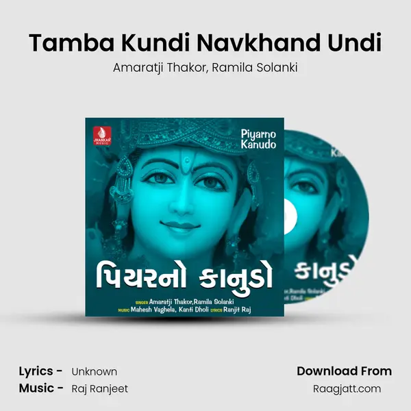 Tamba Kundi Navkhand Undi - Amaratji Thakor album cover 