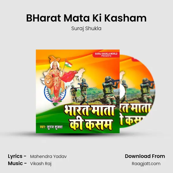 BHarat Mata Ki Kasham - Suraj Shukla album cover 