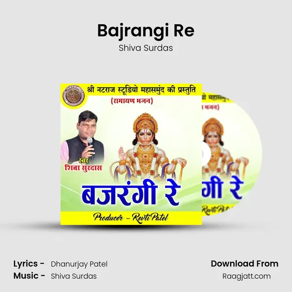 Bajrangi Re mp3 song