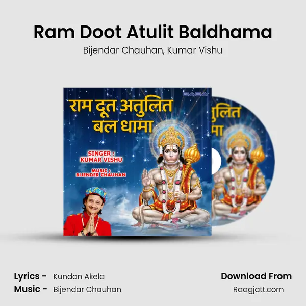 Ram Doot Atulit Baldhama - Bijendar Chauhan mp3 song