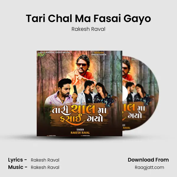 Tari Chal Ma Fasai Gayo - Rakesh Raval album cover 