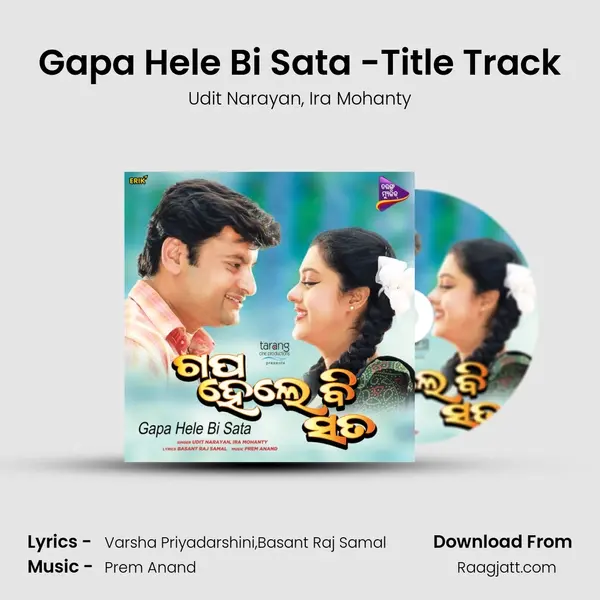 Gapa Hele Bi Sata -Title Track mp3 song