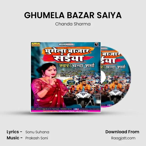 GHUMELA BAZAR SAIYA - Chanda Sharma album cover 