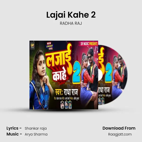 Lajai Kahe 2 mp3 song