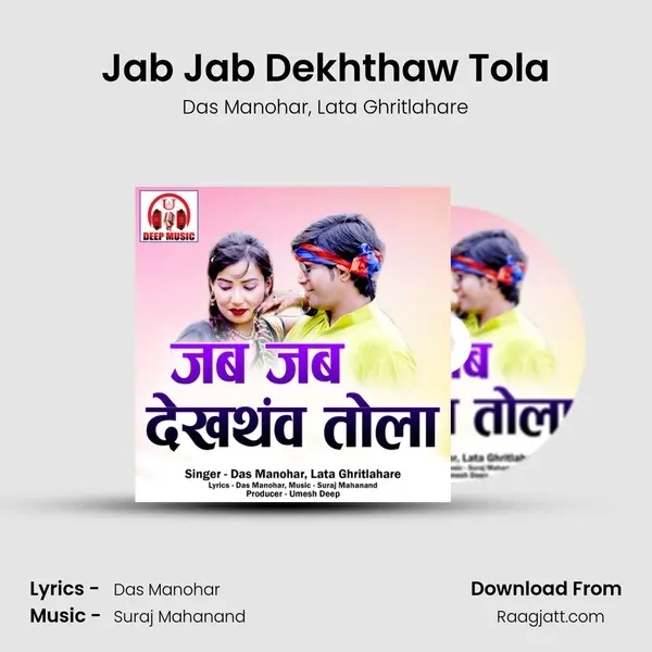 Jab Jab Dekhthaw Tola mp3 song