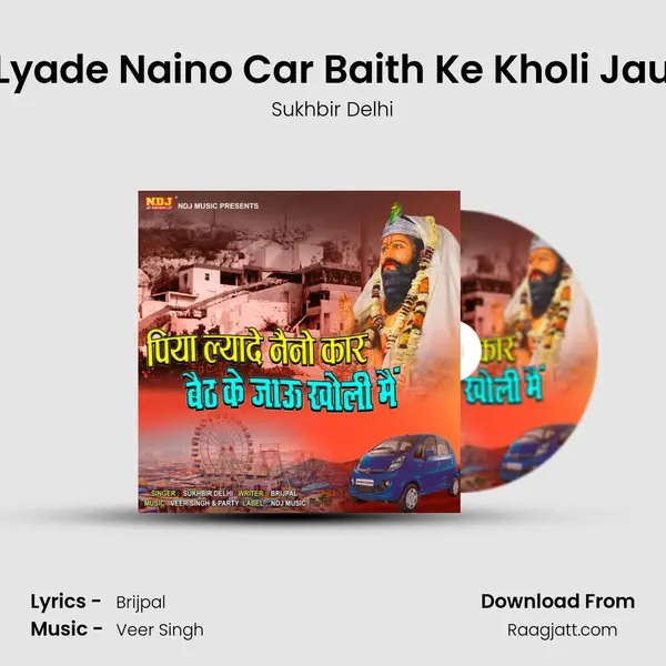 Piya Lyade Naino Car Baith Ke Kholi Jaun Me mp3 song