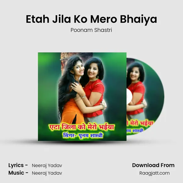 Etah Jila Ko Mero Bhaiya mp3 song