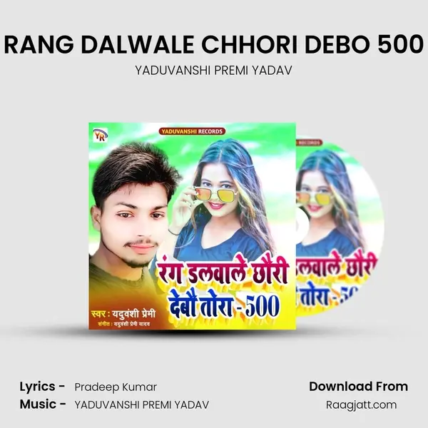 RANG DALWALE CHHORI DEBO 500 mp3 song