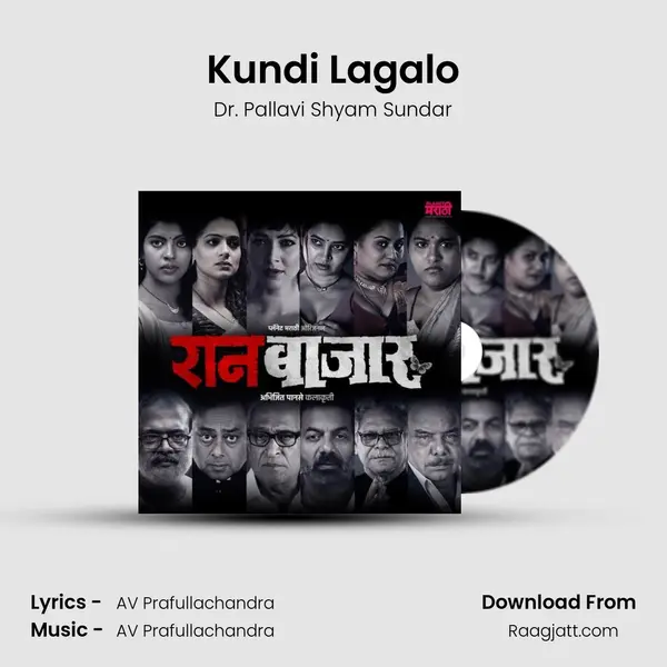 Kundi Lagalo - Dr. Pallavi Shyam Sundar album cover 