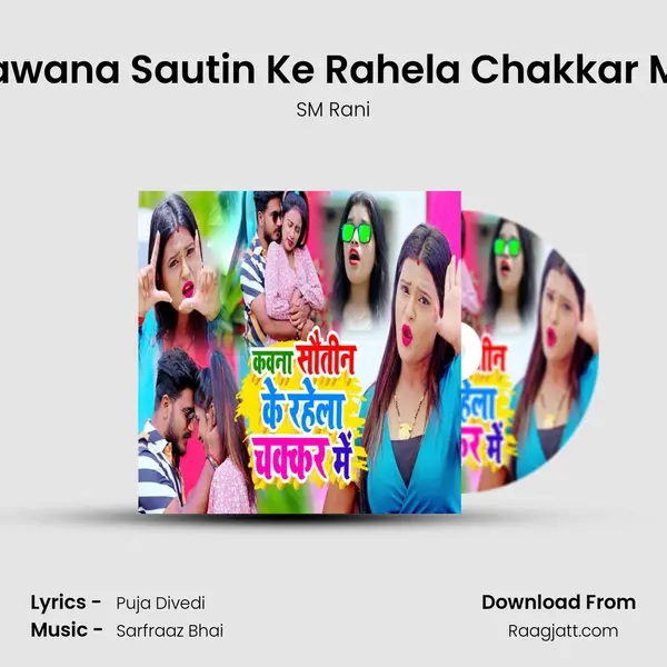 Kawana Sautin Ke Rahela Chakkar Me - SM Rani album cover 