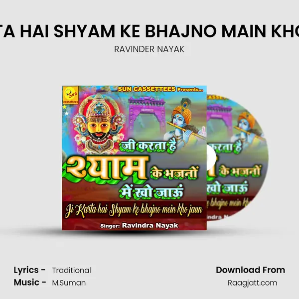 JI KARTA HAI SHYAM KE BHAJNO MAIN KHO JAUN mp3 song