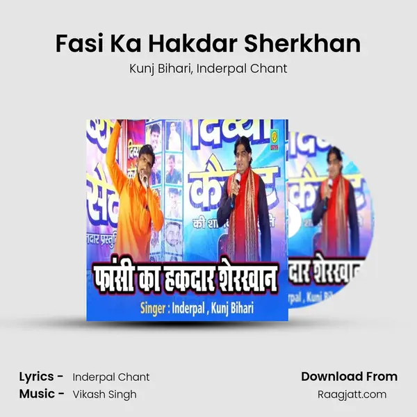 Fasi Ka Hakdar Sherkhan mp3 song