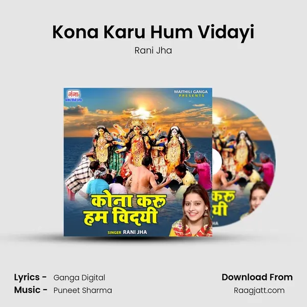 Kona Karu Hum Vidayi - Rani Jha album cover 