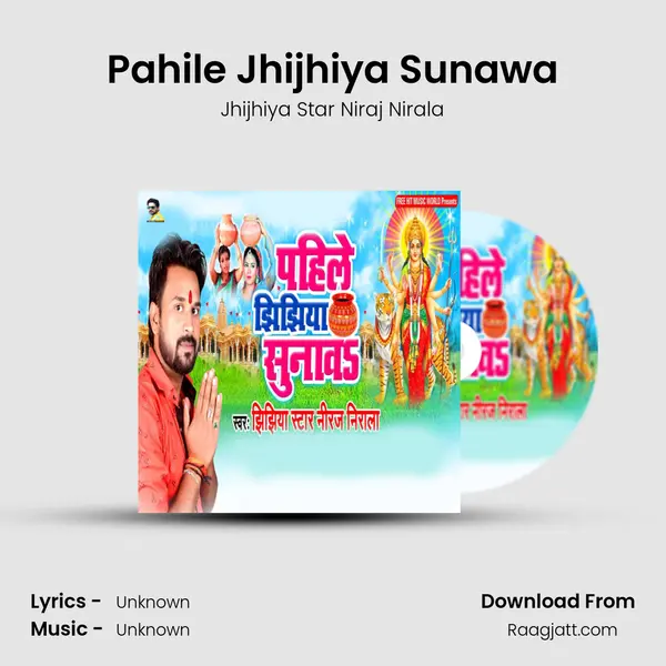 Pahile Jhijhiya Sunawa mp3 song