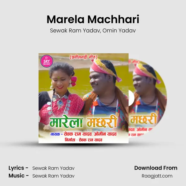 Marela Machhari - Sewak Ram Yadav album cover 