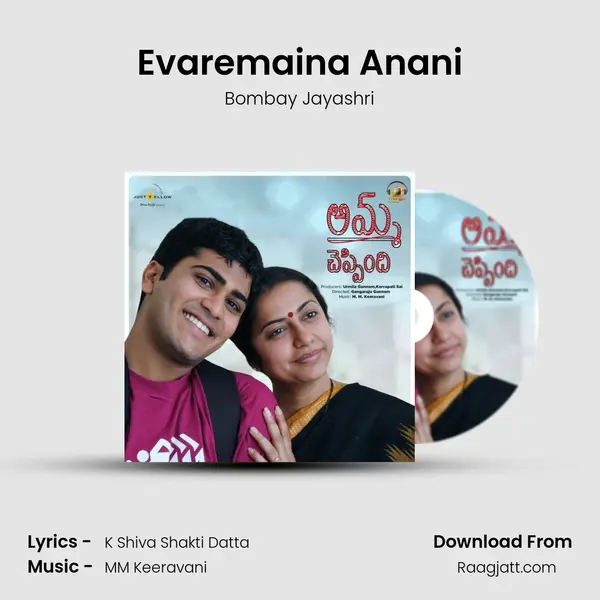 Evaremaina Anani - Bombay Jayashri mp3 song