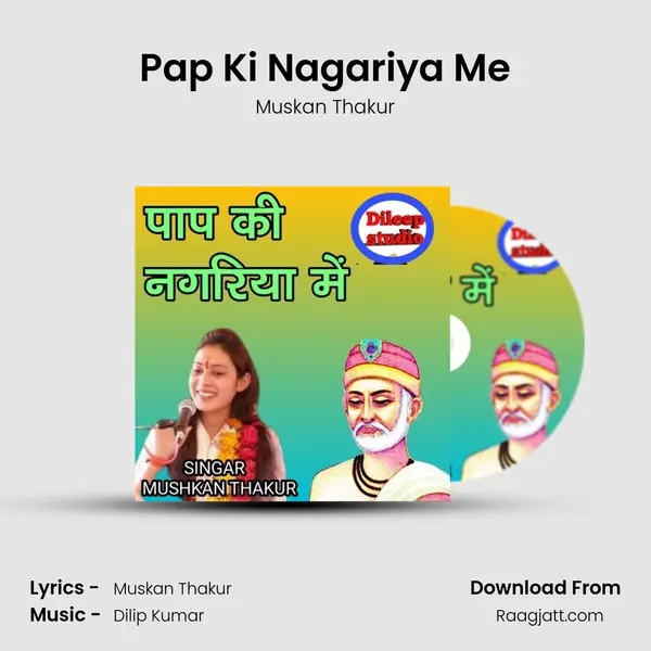 Pap Ki Nagariya Me - Muskan Thakur album cover 