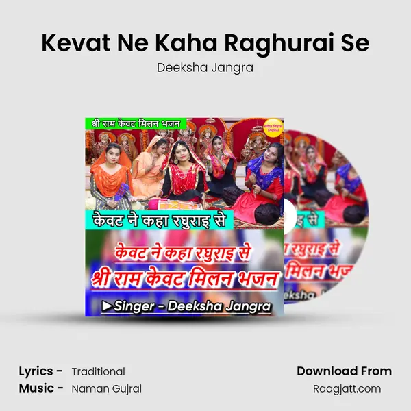 Kevat Ne Kaha Raghurai Se mp3 song