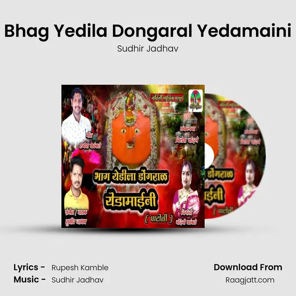 Bhag Yedila Dongaral Yedamaini mp3 song