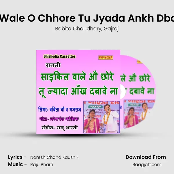 Cycle Wale O Chhore Tu Jyada Ankh Dbave Na mp3 song