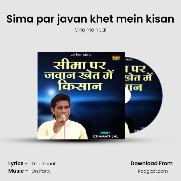 Sima par javan khet mein kisan - Chaman Lal album cover 