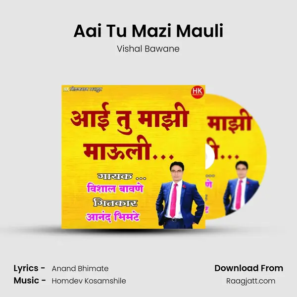 Aai Tu Mazi Mauli - Vishal Bawane album cover 