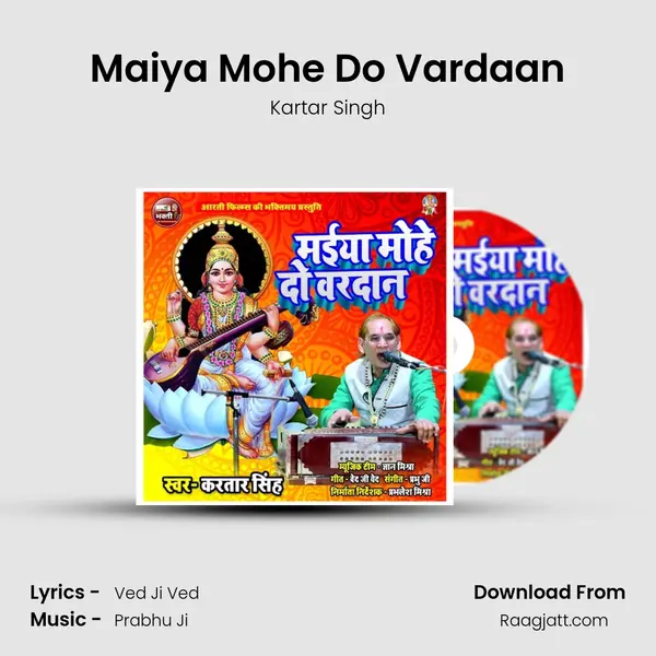 Maiya Mohe Do Vardaan - Kartar Singh album cover 