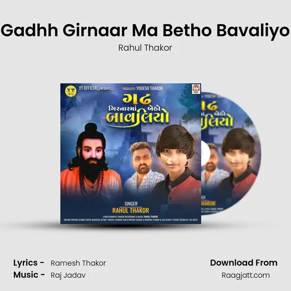 Gadhh Girnaar Ma Betho Bavaliyo mp3 song