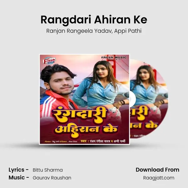 Rangdari Ahiran Ke - Ranjan Rangeela Yadav album cover 