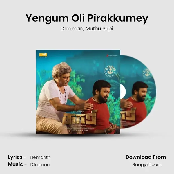 Yengum Oli Pirakkumey mp3 song