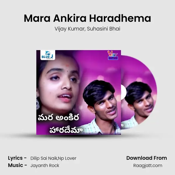 Mara Ankira Haradhema mp3 song