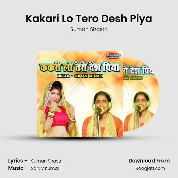 Kakari Lo Tero Desh Piya mp3 song