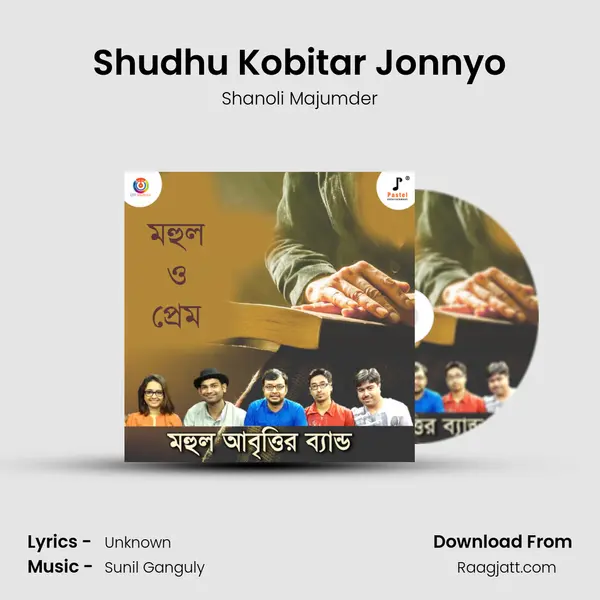 Shudhu Kobitar Jonnyo mp3 song