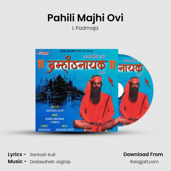 Pahili Majhi Ovi - L Padmaja album cover 