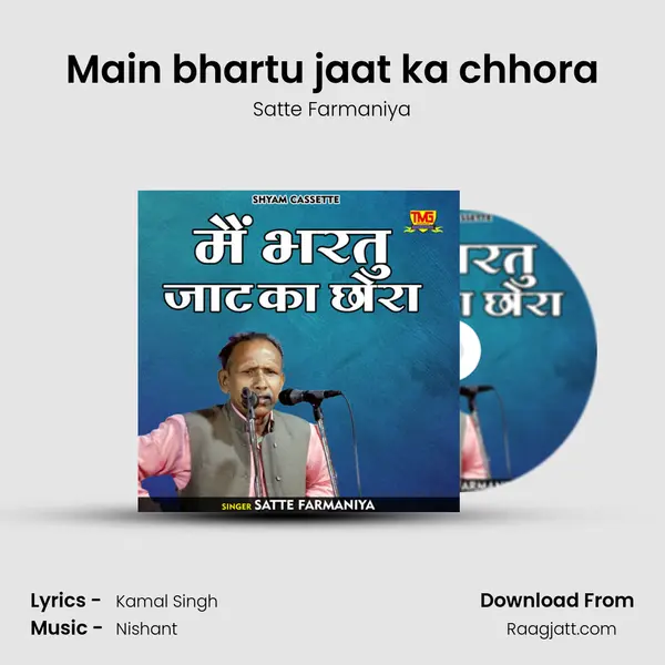 Main bhartu jaat ka chhora mp3 song