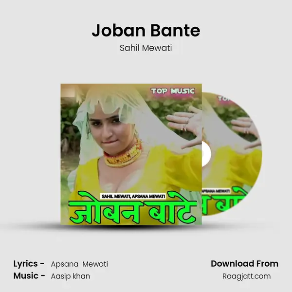 Joban Bante mp3 song