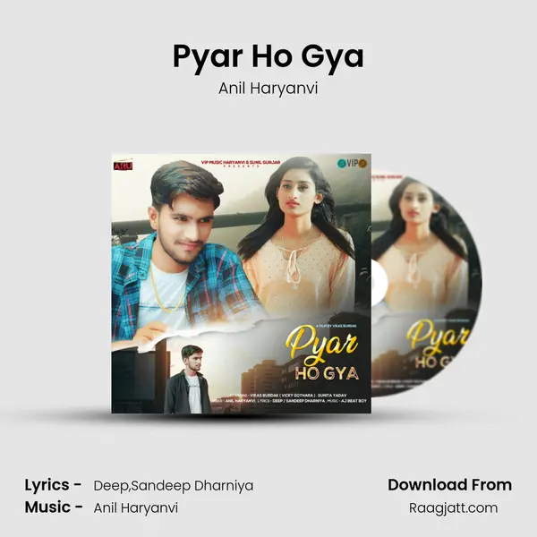 Pyar Ho Gya - Anil Haryanvi album cover 