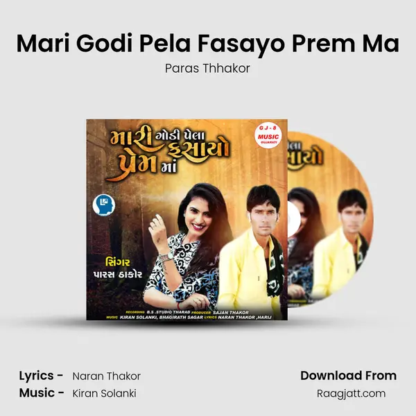 Mari Godi Pela Fasayo Prem Ma - Paras Thhakor album cover 