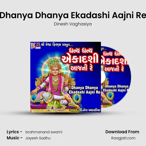 Dhanya Dhanya Ekadashi Aajni Re mp3 song