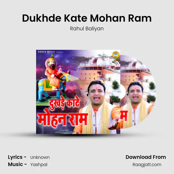 Dukhde Kate Mohan Ram mp3 song