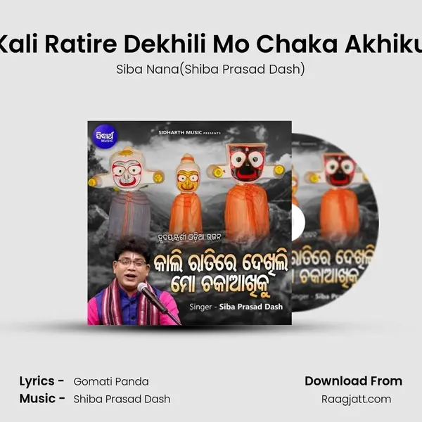 Kali Ratire Dekhili Mo Chaka Akhiku mp3 song