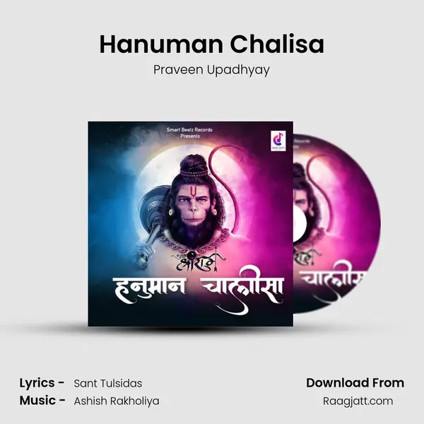 Hanuman Chalisa - Praveen Upadhyay mp3 song