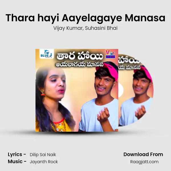 Thara hayi Aayelagaye Manasa mp3 song