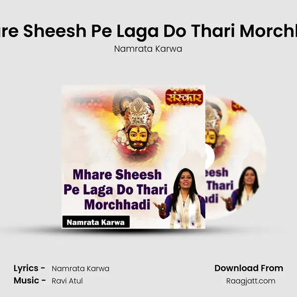 Mhare Sheesh Pe Laga Do Thari Morchhadi mp3 song