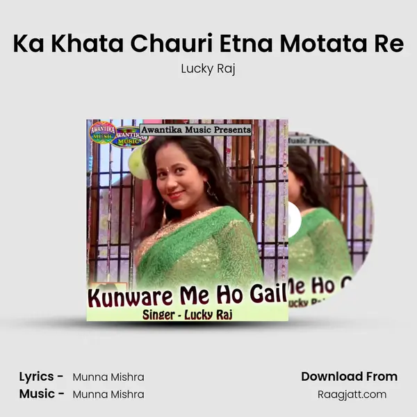 Ka Khata Chauri Etna Motata Re - Lucky Raj album cover 